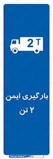  , امن , 2000 , کیلو گرم , بار , 