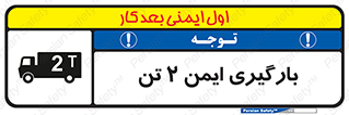  , امن , 2000 , کیلو گرم , بار , 