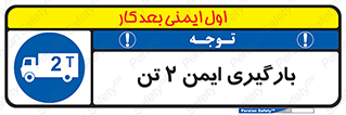  , امن , 2000 , کیلو گرم , بار , 