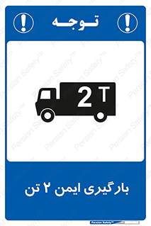  , امن , 2000 , کیلو گرم , بار , 