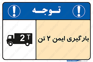  , امن , 2000 , کیلو گرم , بار , 
