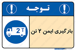  , امن , 2000 , کیلو گرم , بار , 
