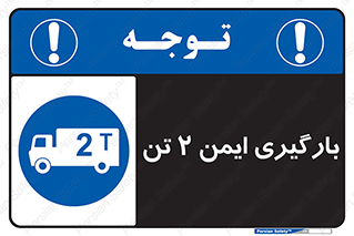  , امن , 2000 , کیلو گرم , بار , 