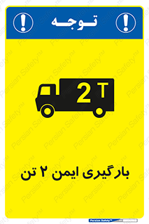  , امن , 2000 , کیلو گرم , بار , 