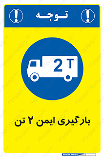  , امن , 2000 , کیلو گرم , بار , 