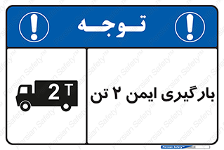  , امن , 2000 , کیلو گرم , بار , 