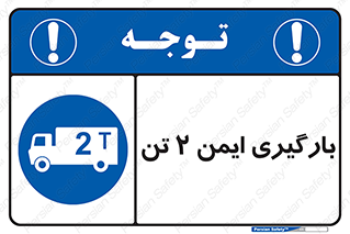  , امن , 2000 , کیلو گرم , بار , 