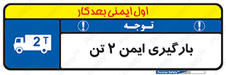  , امن , 2000 , کیلو گرم , بار , 