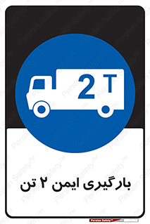  , امن , 2000 , کیلو گرم , بار , 