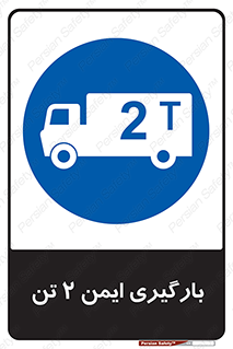 , امن , 2000 , کیلو گرم , بار , 
