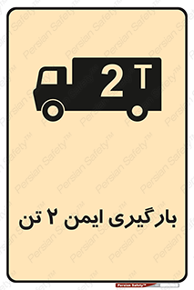  , امن , 2000 , کیلو گرم , بار , 