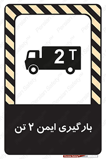  , امن , 2000 , کیلو گرم , بار , 