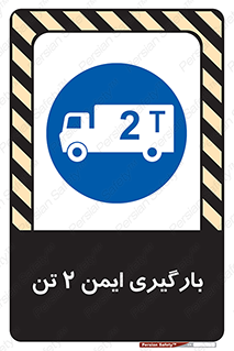  , امن , 2000 , کیلو گرم , بار , 