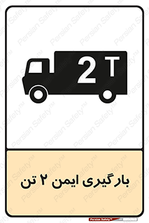  , امن , 2000 , کیلو گرم , بار , 