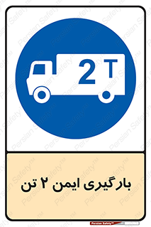  , امن , 2000 , کیلو گرم , بار , 