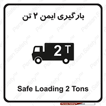  , امن , 2000 , کیلو گرم , بار , 