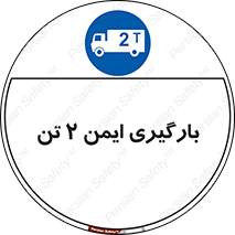  , امن , 2000 , کیلو گرم , بار , 
