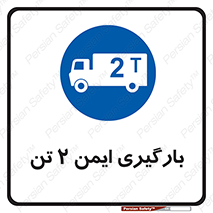  , امن , 2000 , کیلو گرم , بار , 