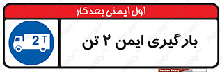  , امن , 2000 , کیلو گرم , بار , 