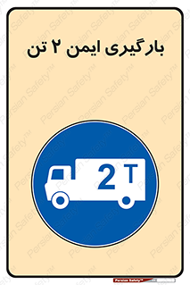 , امن , 2000 , کیلو گرم , بار , 