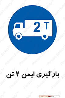  , امن , 2000 , کیلو گرم , بار , 