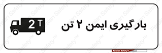  , امن , 2000 , کیلو گرم , بار , 