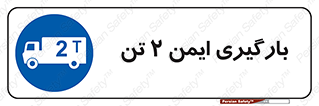  , امن , 2000 , کیلو گرم , بار , 