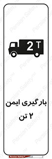  , امن , 2000 , کیلو گرم , بار , 