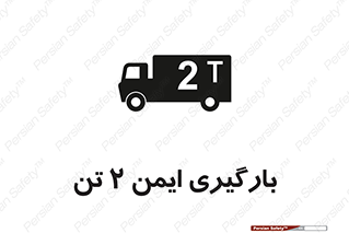  , امن , 2000 , کیلو گرم , بار , 