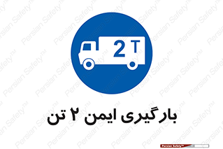  , امن , 2000 , کیلو گرم , بار , 
