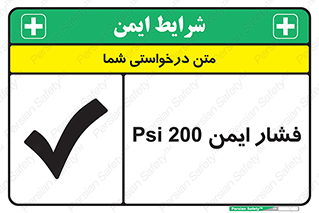  , دویست , پوند , پاسکال , بار , 