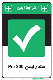  , دویست , پوند , پاسکال , بار , 