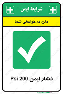  , دویست , پوند , پاسکال , بار , 