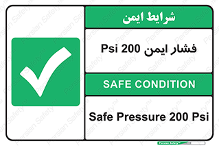  , دویست , پوند , پاسکال , بار , 