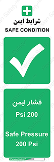  , دویست , پوند , پاسکال , بار , 