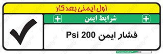  , دویست , پوند , پاسکال , بار , 