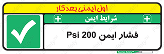  , دویست , پوند , پاسکال , بار , 