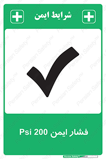  , دویست , پوند , پاسکال , بار , 