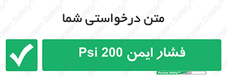  , دویست , پوند , پاسکال , بار , 