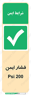  , دویست , پوند , پاسکال , بار , 