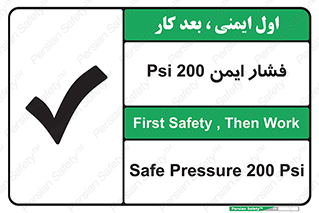  , دویست , پوند , پاسکال , بار , 