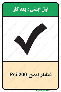  , دویست , پوند , پاسکال , بار , 