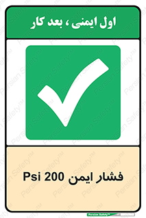  , دویست , پوند , پاسکال , بار , 