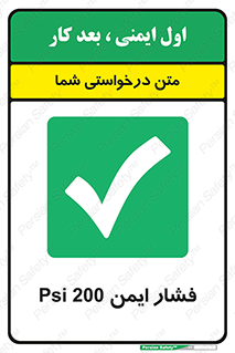  , دویست , پوند , پاسکال , بار , 