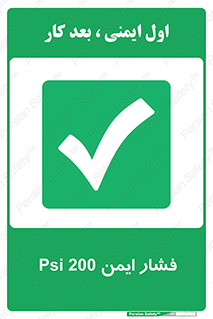  , دویست , پوند , پاسکال , بار , 