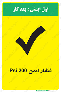  , دویست , پوند , پاسکال , بار , 