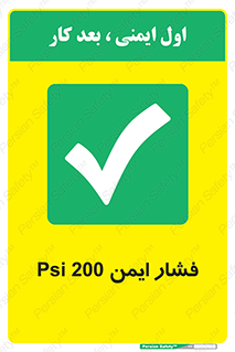  , دویست , پوند , پاسکال , بار , 