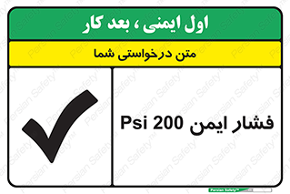  , دویست , پوند , پاسکال , بار , 