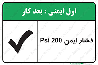  , دویست , پوند , پاسکال , بار , 