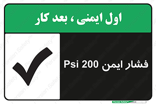  , دویست , پوند , پاسکال , بار , 